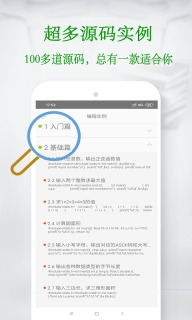 C语言学习宝典-计算机二级图5