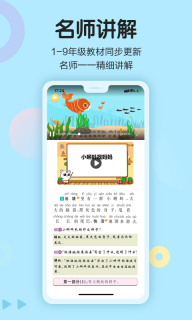 语文同步学-小学语文图2