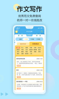 语文同步学-小学语文图4
