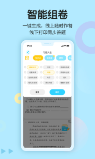 语文同步学-小学语文图5
