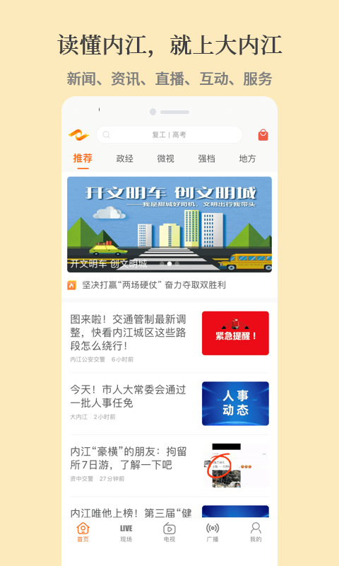 大内江图1