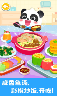 宝宝美食帮帮忙图5
