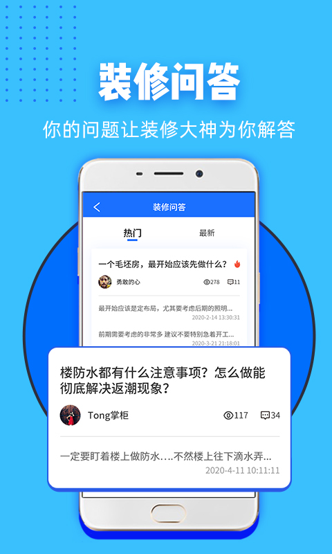 家装帮-装修不再盯现场图3