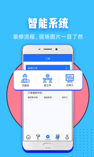 家装帮-装修不再盯现场图4