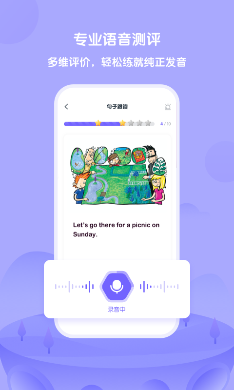 外研U学-家庭版图3