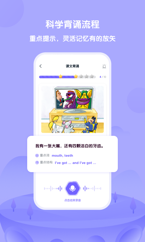 外研U学-家庭版图5