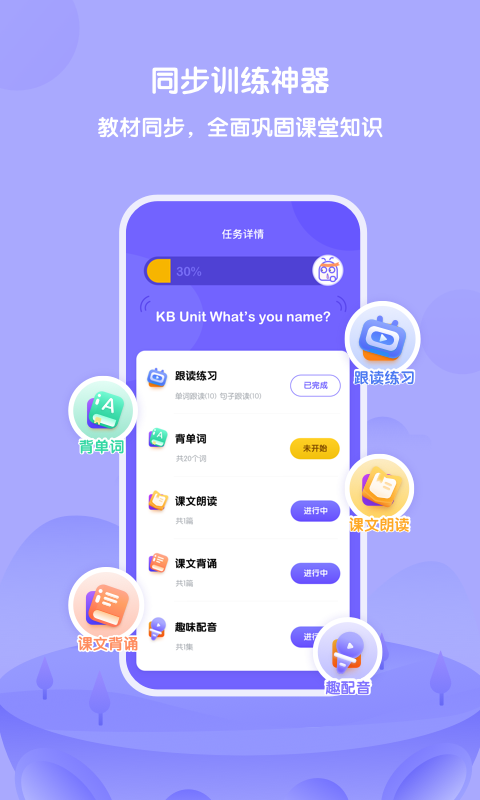 外研U学-家庭版图1