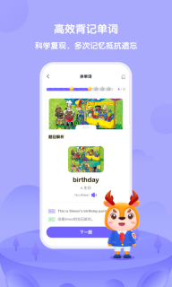 外研U学-家庭版图2