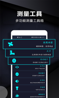 尺子测量工具图1