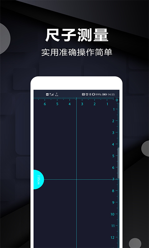 尺子测量工具图2