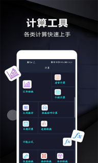 尺子测量工具图3
