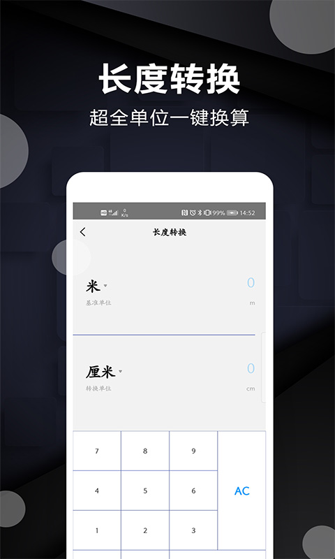 尺子测量工具图4