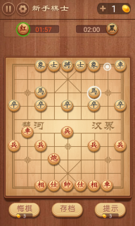 大师象棋-中国象棋棋谱残局图2