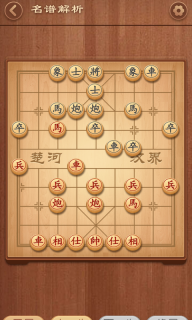 大师象棋-中国象棋棋谱残局图4