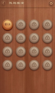 大师象棋-中国象棋棋谱残局图5