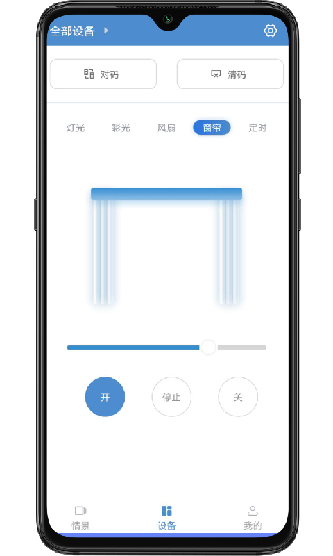 云灯智控图4