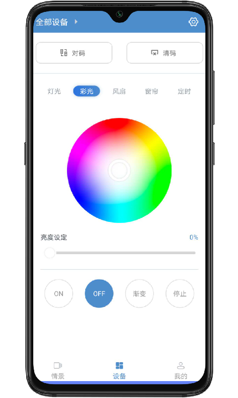 云灯智控图3