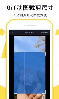 GIF制作宝-视频gif图3
