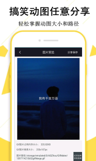 GIF制作宝-视频gif图4