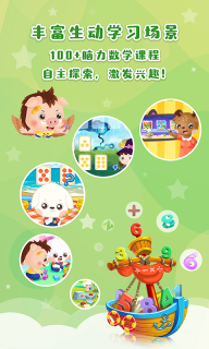 哆哆天才乐园-儿童启蒙助手图3