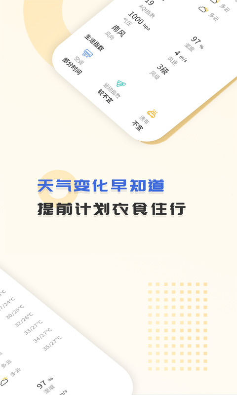 365天气王图2