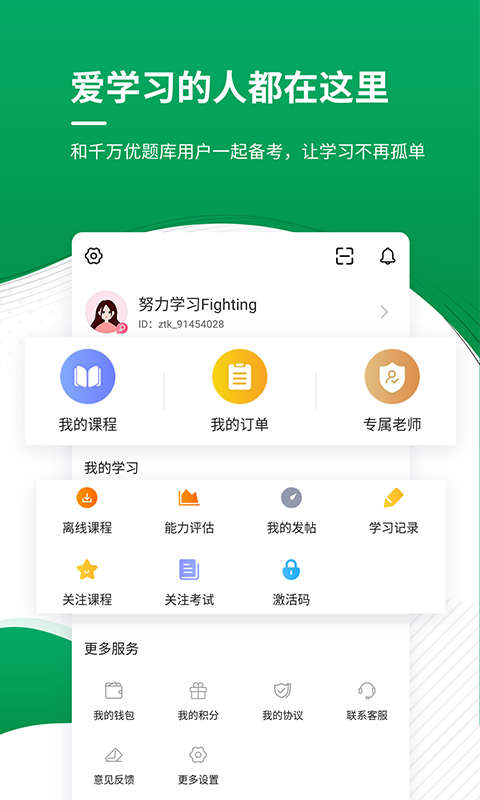 执业护士图5