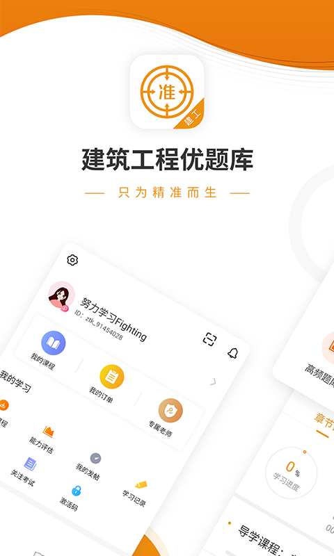 建筑工程图1