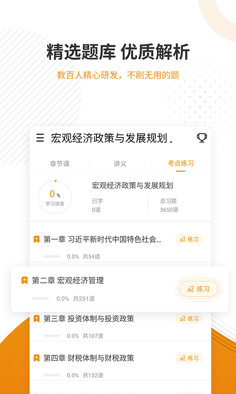 建筑工程图3