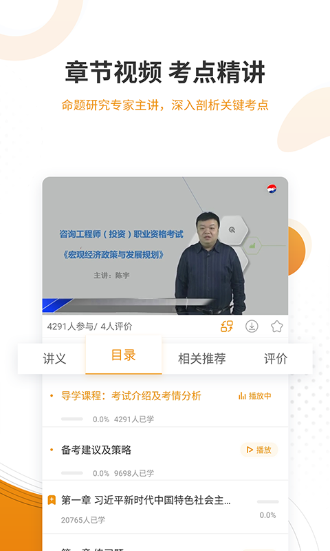 建筑工程图4