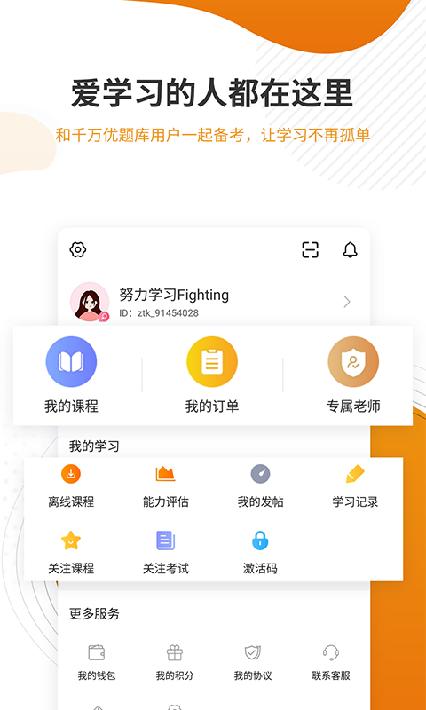 建筑工程图5