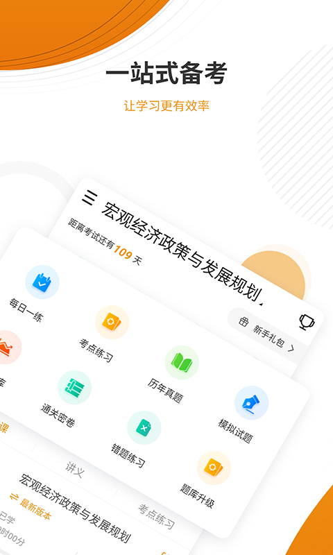 建筑工程图2