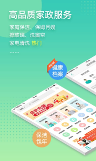阿姨帮图1