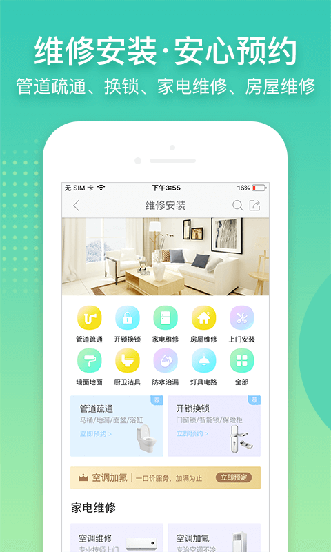 阿姨帮图5