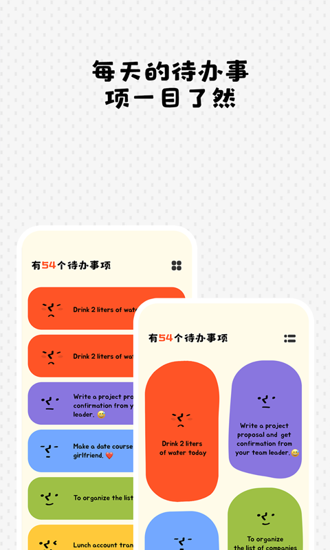 Watoo-todo待办番茄时钟图3