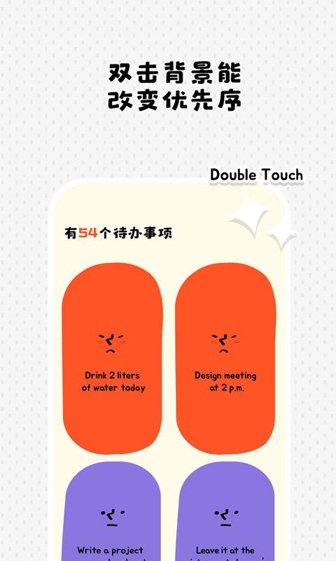 Watoo-todo待办番茄时钟图4