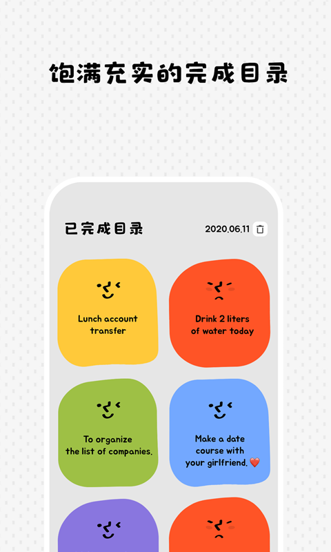 Watoo-todo待办番茄时钟图5