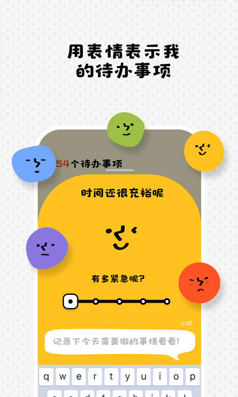 Watoo-todo待办番茄时钟图2