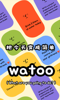 Watoo-todo待办番茄时钟图1