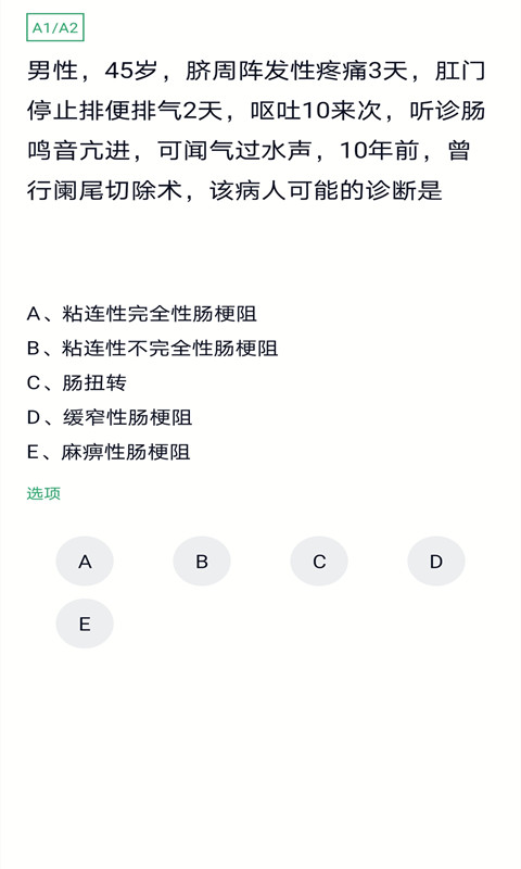 外科护理图4