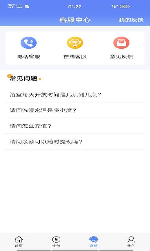 云达人-享受美好校园生活图4