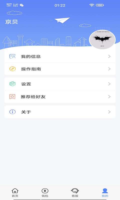 云达人-享受美好校园生活图5