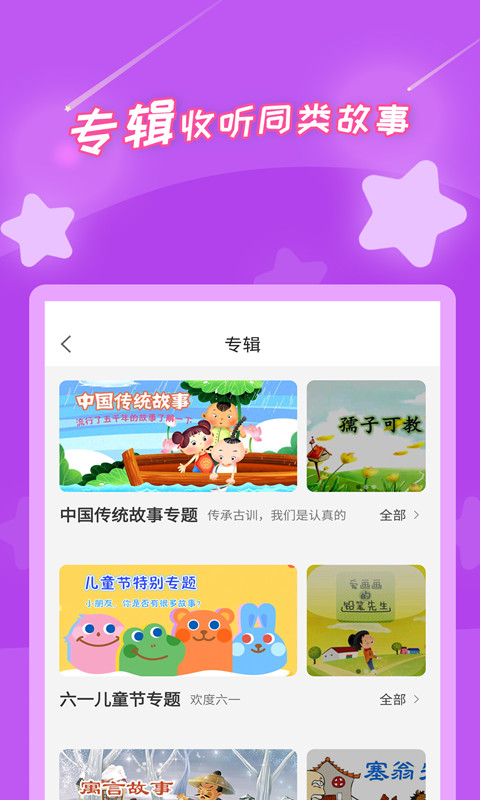 少儿故事图1