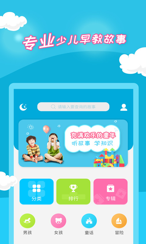 少儿故事图4