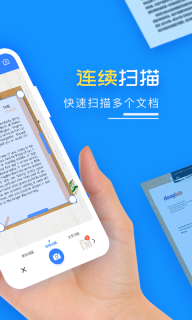扫描王PDF-图片转文字图2