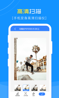 扫描王PDF-图片转文字图5