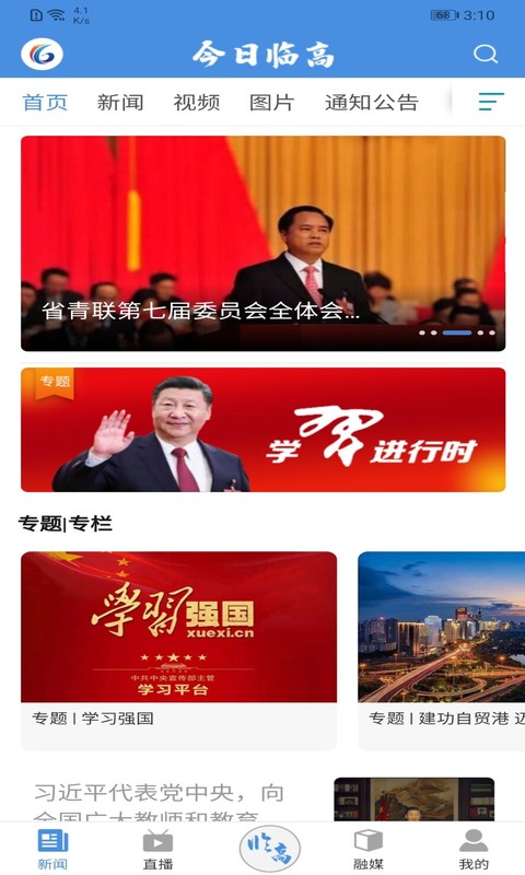 今日临高图1