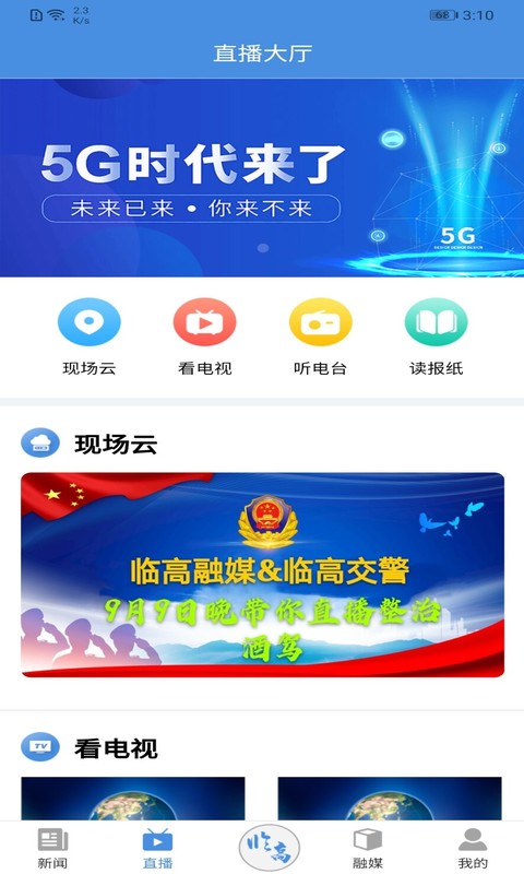 今日临高图2