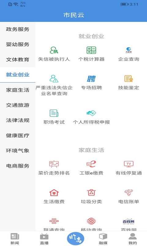 今日临高图3