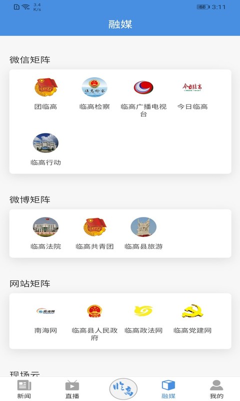 今日临高图4