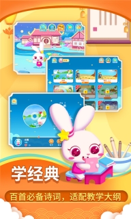贝贝古诗-幼儿古诗学习图2